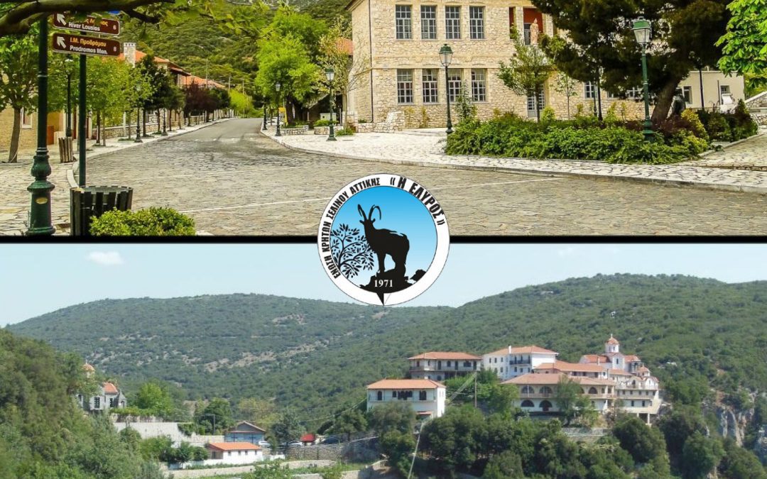 Ημερήσια Εκδρομή στην Ορεινή Αρκαδία!